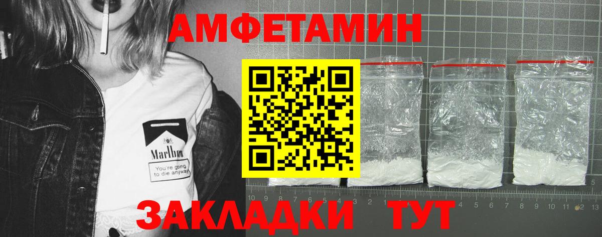 Amphetamine VHQ Чебоксары