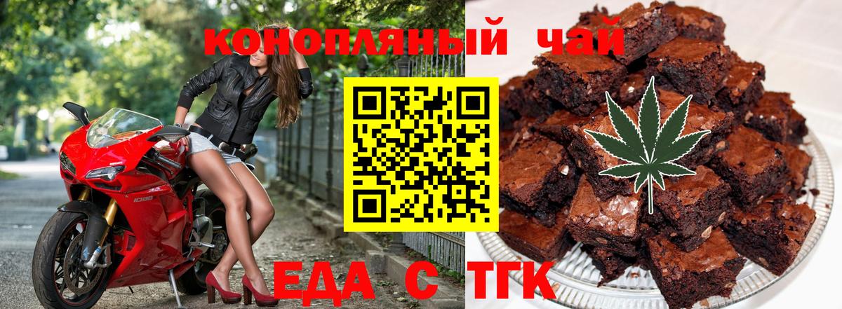 Чебоксары  Cannafood конопля  Вход с VPN 
