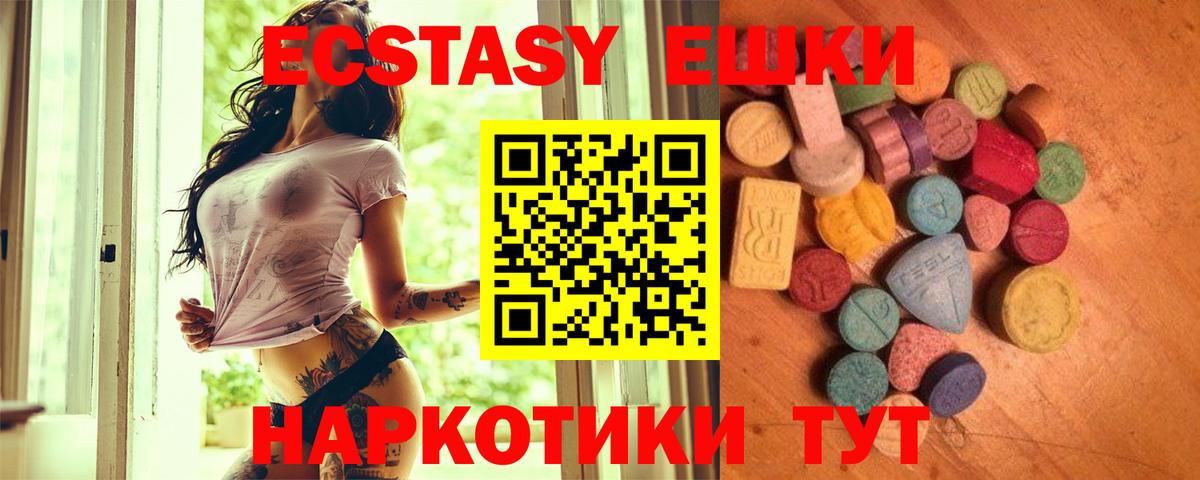 ЭКСТАЗИ VHQ  Экстази круглые  Вход с VPN  Ecstasy  Чебоксары 