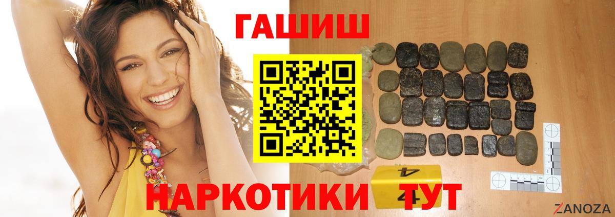 ГАШ Ice-O-Lator  Гашиш ice o lator  Гашиш  Вход с VPN  Чебоксары 