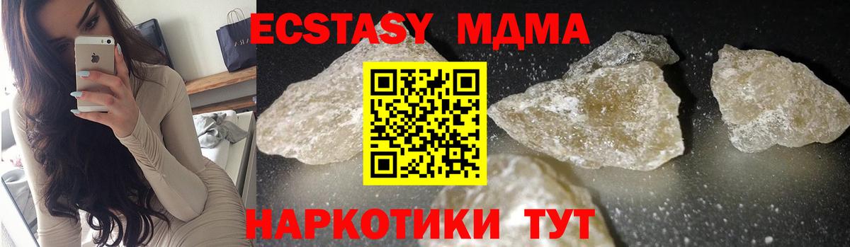 MDMA crystal  MDMA  Вход с VPN  Чебоксары  МДМА VHQ 