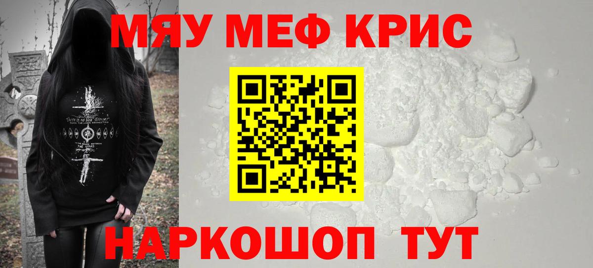 Меф  Мефедрон 4 MMC  Мефедрон кристаллы  Вход с VPN  Чебоксары 