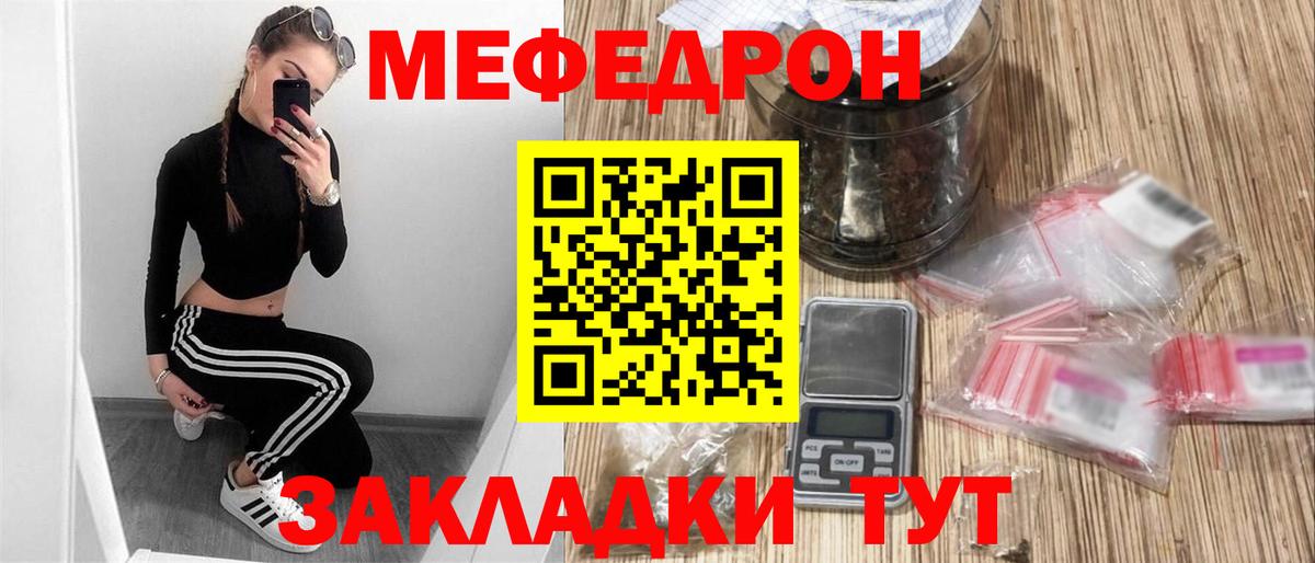 Меф кристаллы Чебоксары